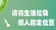 你被“垃圾分類”洗腦了嗎？揭秘強(qiáng)制分類背后的驚天秘密！