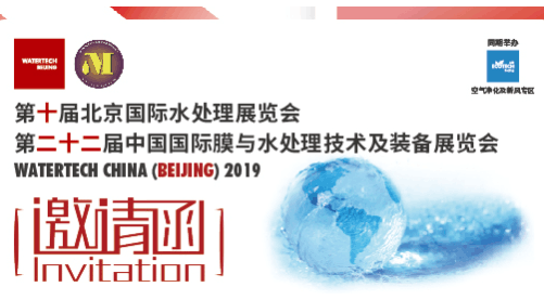觀展送福利！2019北京國際水展即將啟幕，水業(yè)盛宴，就等你來！
