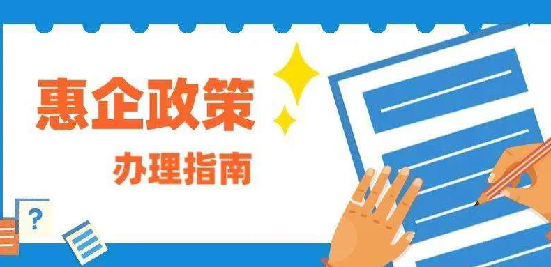 最多補(bǔ)貼100%，多地出臺(tái)應(yīng)對(duì)疫情參展補(bǔ)貼政策，快來看看有沒有你