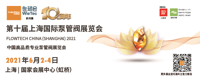 丹佛斯（上海）投資有限公司入駐第十屆上海國(guó)際泵閥展，眾多高質(zhì)量產(chǎn)品將相繼展出