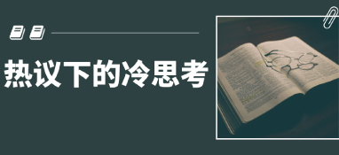 污水處理費(fèi)不夠成本 企業(yè)為什么還能維持？