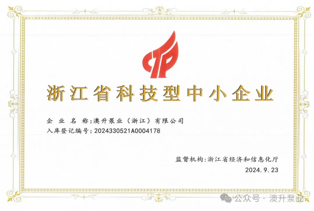 突然官宣！澳升泵業(yè)新品全球首發(fā)，效能再升級！ 展會新聞 第3張
