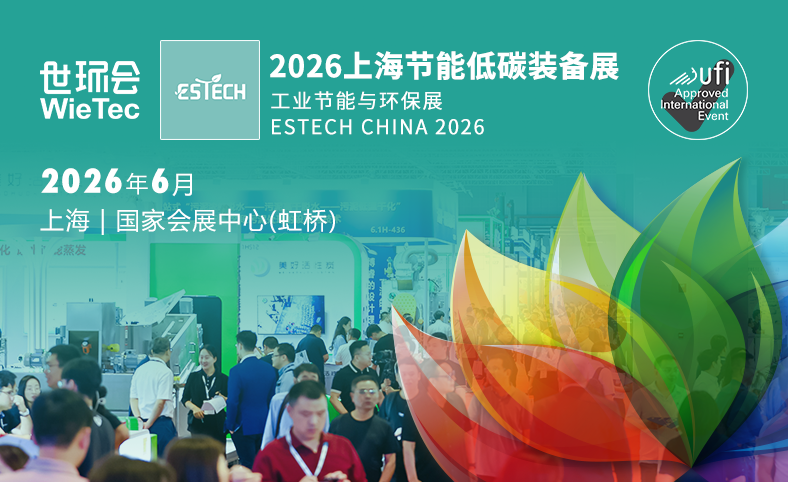 2026上海節(jié)能低碳裝備展——風(fēng)機和壓縮機主題